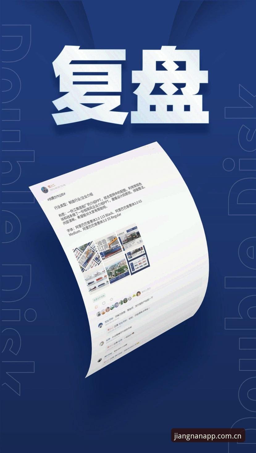 江南APP下载安装教程详解：从官方渠道到版本选择全指南