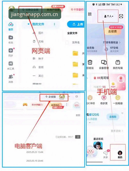 为什么JNA安卓版能成为移动端玩家的首选？从安装到实战的完整指南