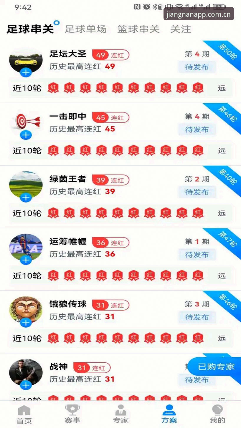 江南体育下载怎么样 江南体育下载怎么样?深度解析江南APP官方正版的真实体验与使用指南
