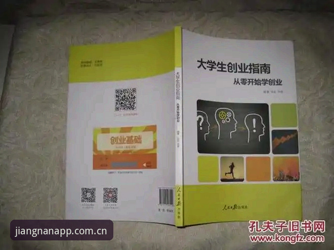江南APP账号注册全面评测：从零开始的完整指南与深度分析